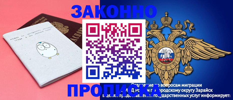 прописка иностранных граждан в Омске