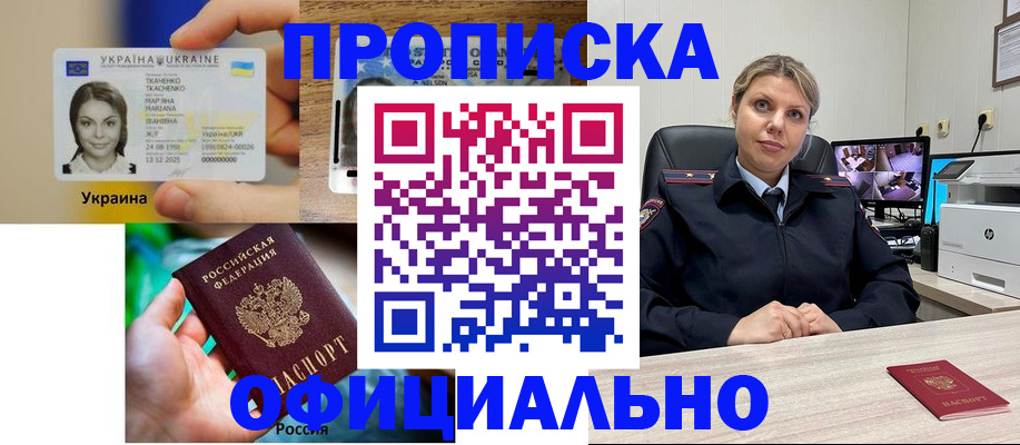 пропишу в квартире в Омске