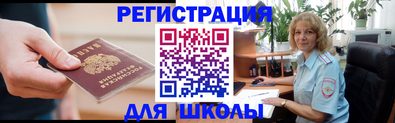 прописка поиск в Омске