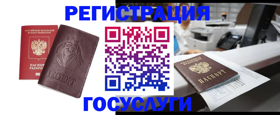 прописка гарантия в Омске
