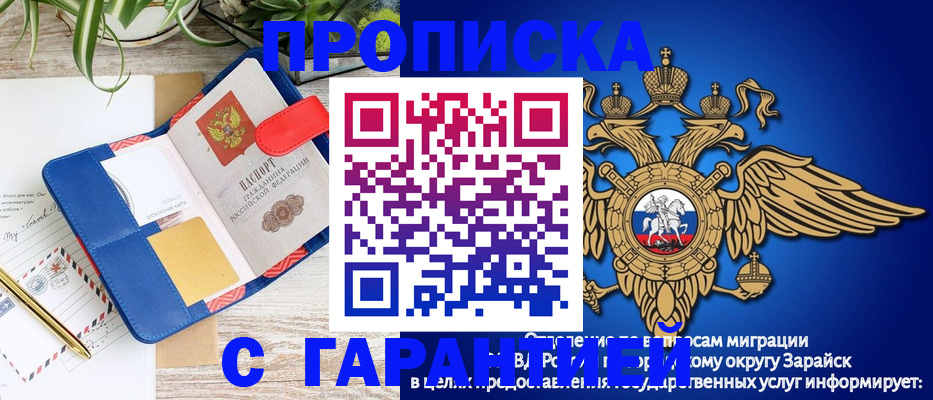 временная регистрация в квартире в Омске